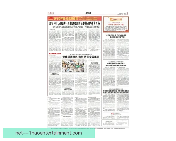2026年3月10日全球重大新闻速览热点事件一览解析